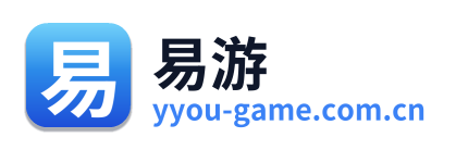 易游